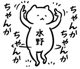 suisosui(mizuno) sticker #13182661