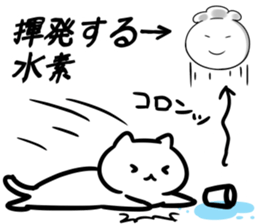 suisosui(mizuno) sticker #13182663