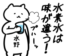 suisosui(mizuno) sticker #13182665