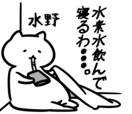 suisosui(mizuno) sticker #13182667