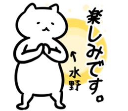 suisosui(mizuno) sticker #13182668