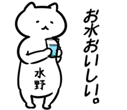 suisosui(mizuno) sticker #13182669