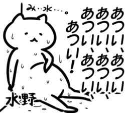 suisosui(mizuno) sticker #13182670