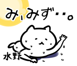 suisosui(mizuno) sticker #13182671