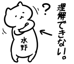 suisosui(mizuno) sticker #13182672