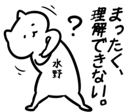 suisosui(mizuno) sticker #13182673