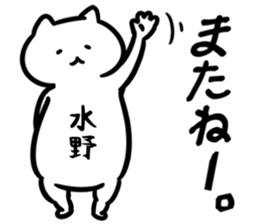 suisosui(mizuno) sticker #13182674