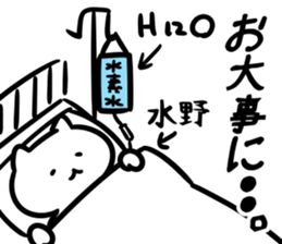 suisosui(mizuno) sticker #13182675