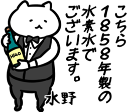 suisosui(mizuno) sticker #13182678