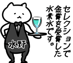 suisosui(mizuno) sticker #13182681