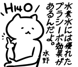 suisosui(mizuno) sticker #13182682