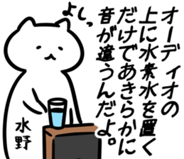 suisosui(mizuno) sticker #13182683