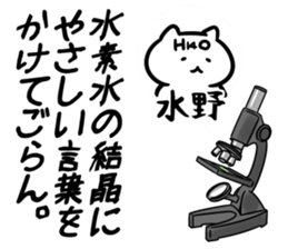 suisosui(mizuno) sticker #13182684