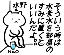 suisosui(mizuno) sticker #13182686