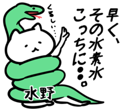 suisosui(mizuno) sticker #13182688