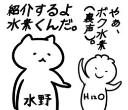 suisosui(mizuno) sticker #13182690