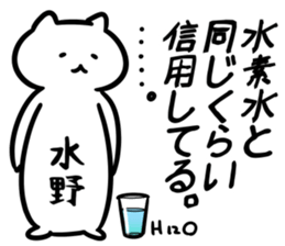 suisosui(mizuno) sticker #13182692