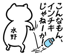 suisosui(mizuno) sticker #13182693