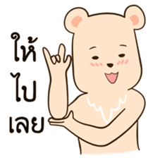 Mhee Mhui Part2 sticker #13183178