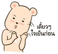Mhee Mhui Part2 sticker #13183186