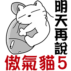 Arrogant cat 5-Lazy debut again