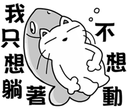 Arrogant cat 5-Lazy debut again sticker #13183294