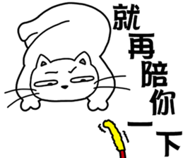 Arrogant cat 5-Lazy debut again sticker #13183296