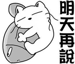 Arrogant cat 5-Lazy debut again sticker #13183299