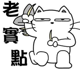 Arrogant cat 5-Lazy debut again sticker #13183301