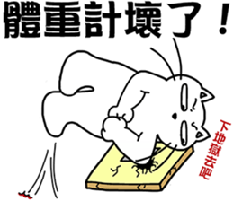 Arrogant cat 5-Lazy debut again sticker #13183302