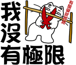 Arrogant cat 5-Lazy debut again sticker #13183314