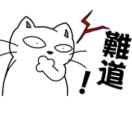 Arrogant cat 5-Lazy debut again sticker #13183321