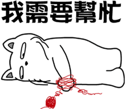 Arrogant cat 5-Lazy debut again sticker #13183322