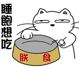 Arrogant cat 5-Lazy debut again sticker #13183329