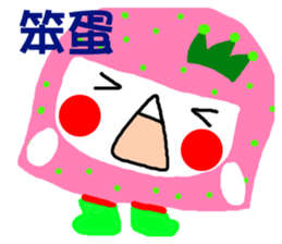 Pan 'sister (pink sister) sticker #13183773