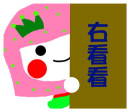 Pan 'sister (pink sister) sticker #13183788