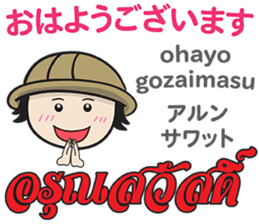 Feeling Of Tomyamkun Th&Jp Comunication sticker #13183998