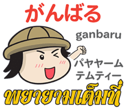 Feeling Of Tomyamkun Th&Jp Comunication sticker #13183999