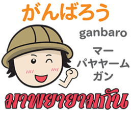 Feeling Of Tomyamkun Th&Jp Comunication sticker #13184000