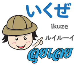 Feeling Of Tomyamkun Th&Jp Comunication sticker #13184001