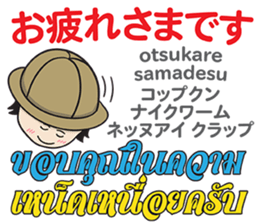 Feeling Of Tomyamkun Th&Jp Comunication sticker #13184002