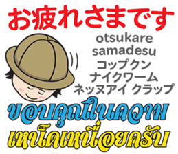 Feeling Of Tomyamkun Th&Jp Comunication sticker #13184002