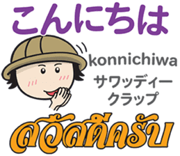 Feeling Of Tomyamkun Th&Jp Comunication sticker #13184003