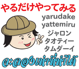 Feeling Of Tomyamkun Th&Jp Comunication sticker #13184004