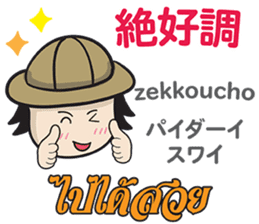 Feeling Of Tomyamkun Th&Jp Comunication sticker #13184005