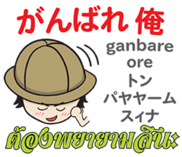 Feeling Of Tomyamkun Th&Jp Comunication sticker #13184006