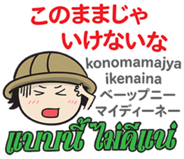 Feeling Of Tomyamkun Th&Jp Comunication sticker #13184008