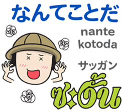 Feeling Of Tomyamkun Th&Jp Comunication sticker #13184010