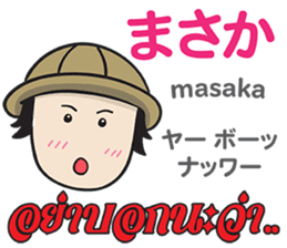 Feeling Of Tomyamkun Th&Jp Comunication sticker #13184011