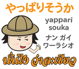 Feeling Of Tomyamkun Th&Jp Comunication sticker #13184012